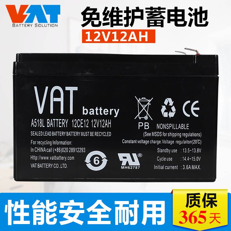 威艾特VAT蓄电池 12V12AH拉杆音箱蓄电池 警用巡逻车铅酸蓄电池