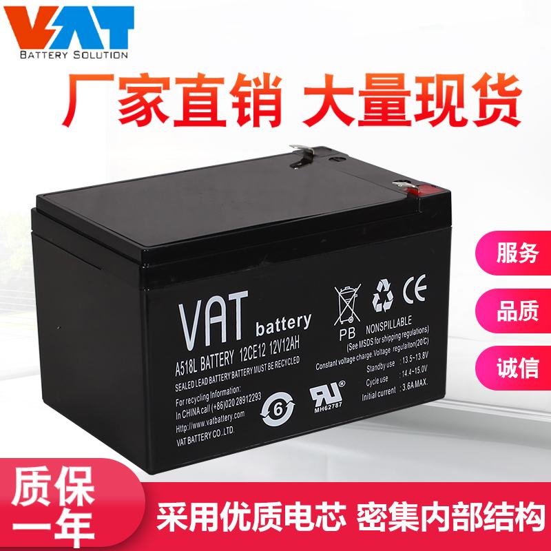 威艾特VAT蓄电池 12V12AH拉杆音箱蓄电池 警用巡逻车铅酸蓄电池