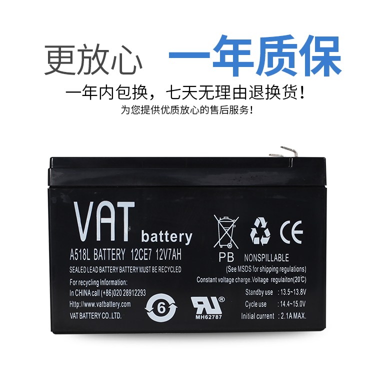 12V7AH拉杆音箱蓄电池 警用巡逻车铅酸蓄电池