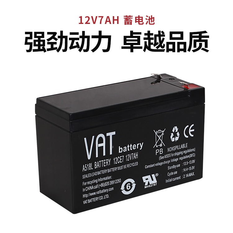 12V7AH拉杆音箱蓄电池 警用巡逻车铅酸蓄电池