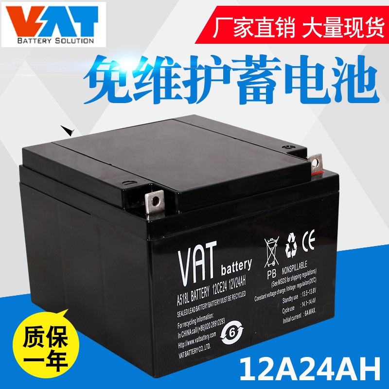 威艾特VAT蓄电池 12V24AH电动自行车 滑板车 UPS铅酸蓄电池