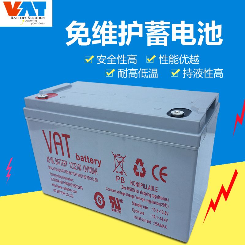 威艾特VAT蓄电池 12V100AH UPS EPS铅酸蓄电池 太阳能风能蓄电池 举报