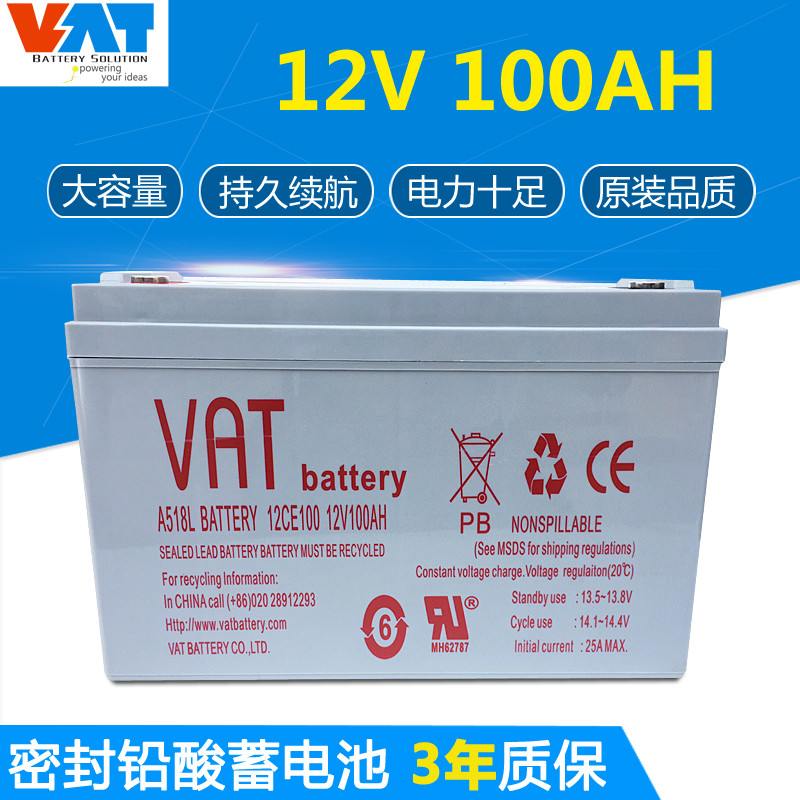 威艾特VAT蓄电池 12V100AH UPS EPS铅酸蓄电池 太阳能风能蓄电池 举报