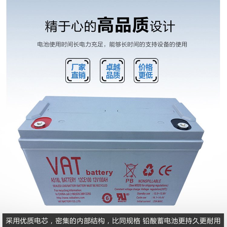 威艾特VAT蓄电池 12V100AH UPS EPS铅酸蓄电池 太阳能风能蓄电池 举报