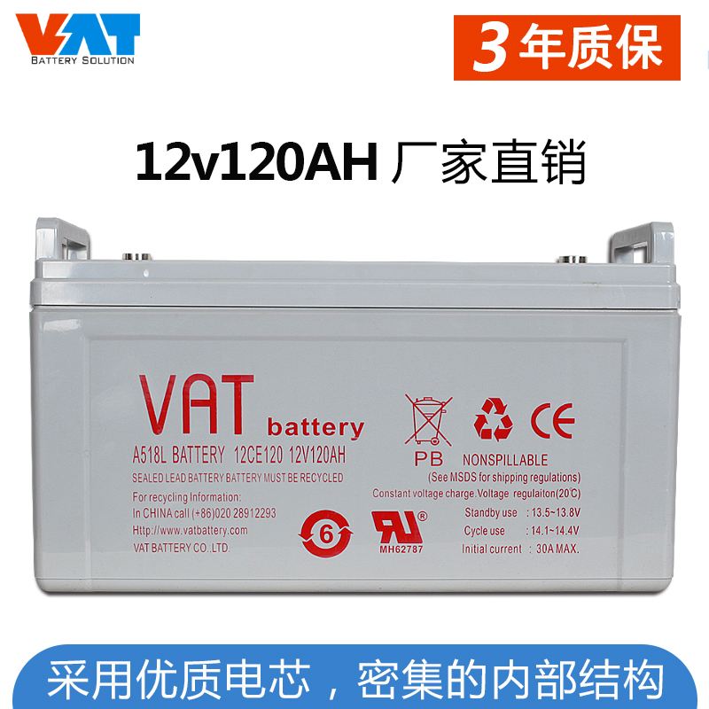 威艾特VAT蓄电池 12V120AH太阳能电池 UPS蓄电池 EPS蓄电池