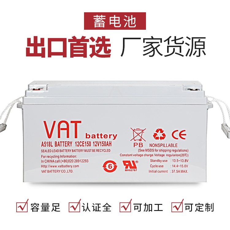 威艾特VAT蓄电池12V150AH 数据中心 安防 机房UPS不间断电源