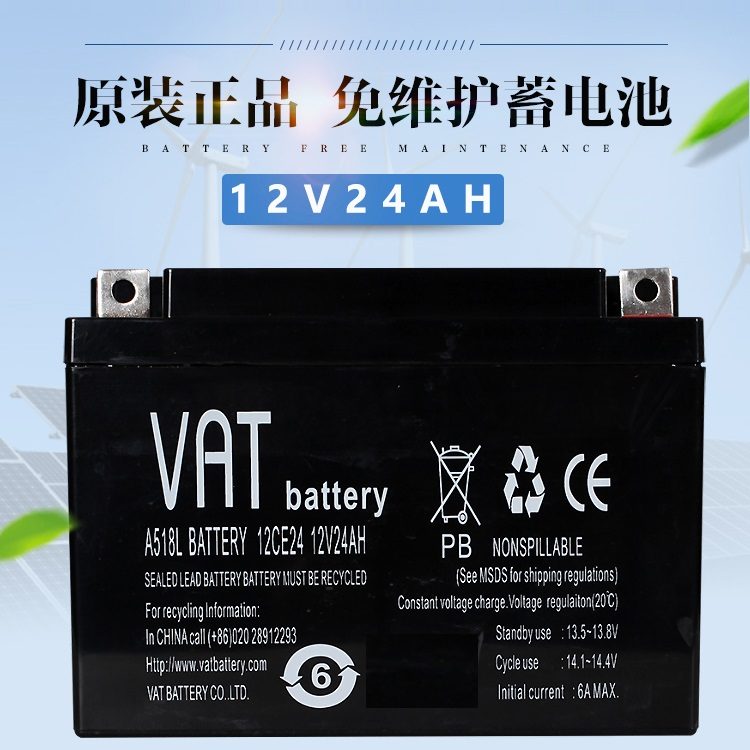 威艾特VAT蓄电池 12V24AH电动自行车 滑板车 UPS铅酸蓄电池